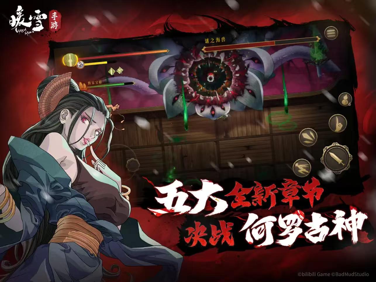 暖雪 --- 【全DLC完整版】--需要使用我们B站号-【动作冒险】