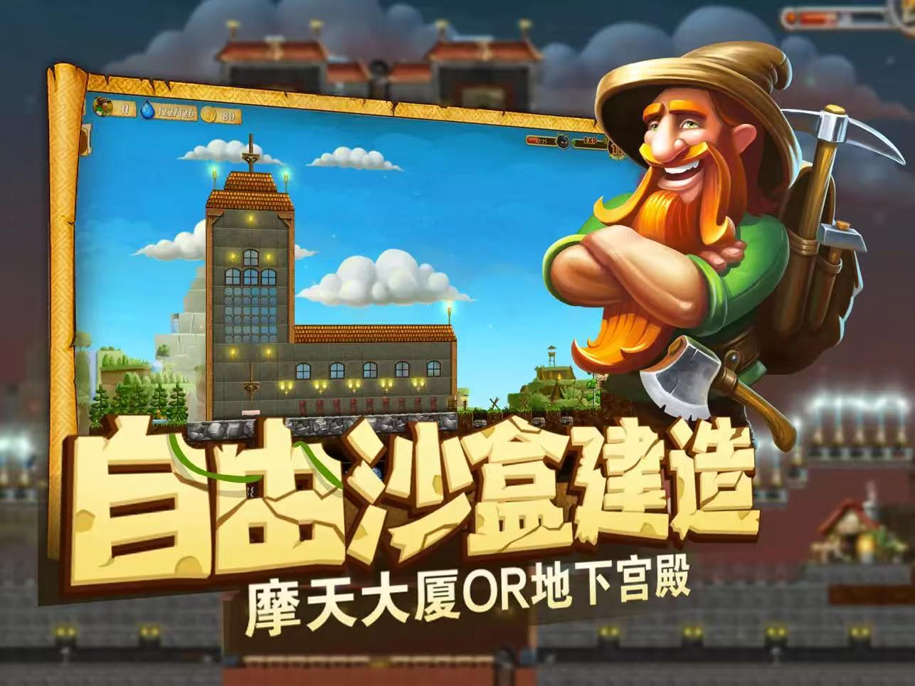 打造世界【无DLC无内购仅游戏本体】【沙盒策略】